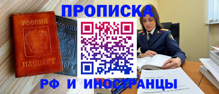 регистрация для школы в Богородске