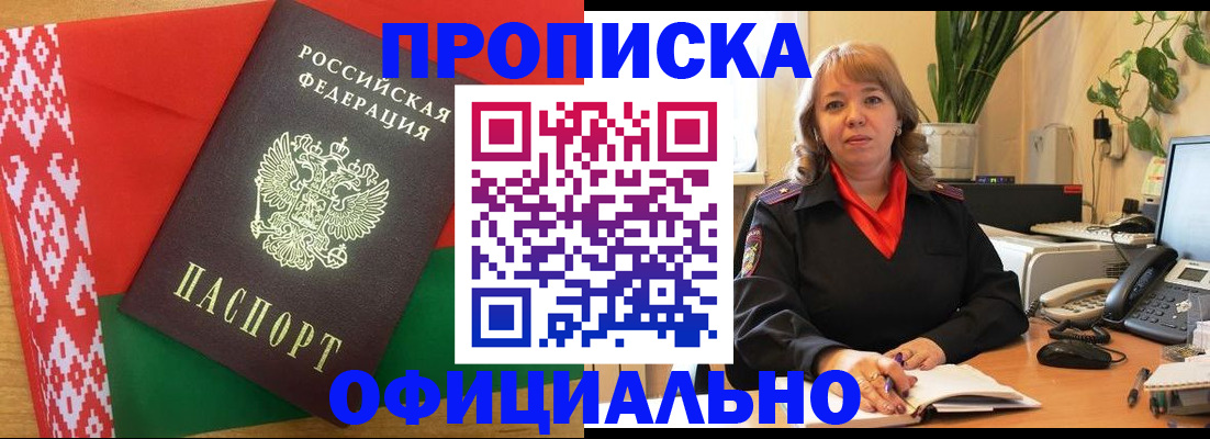 временная регистрация поиск в Богородске