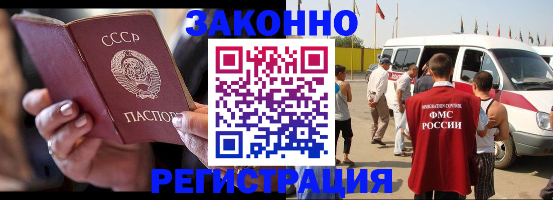 прописка от собственника в Богородске